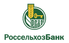 Банк Россельхозбанк в Новоульяновске
